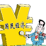 底气足大盘稳前景好是中国经济“主旋律”