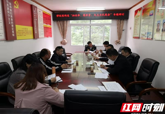 武陵源锣鼓塔街道开展“担使命、履职责，矢志为民服务”专题研讨交流会