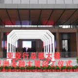 亚投行总部大楼暨亚洲金融大厦竣工