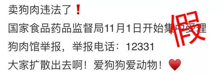 国家食药监局11月1日开始受理狗肉馆举报 别信 旧谣新传 千龙网 中国首都网