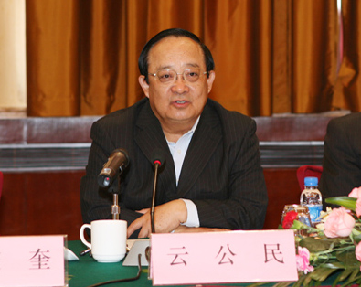 云公民
