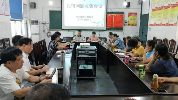 民情问题收集会，天燃气问题再次提出(1).jpg