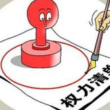 湖南调整116项乡镇权力和责任 52事项赋权至乡镇(街道)