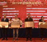 湖南唯一上榜民企 晟通集团荣获“2019全国质量标杆”称号