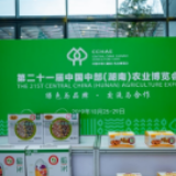 农博汇丨“邵阳红”优质农产品公共品牌发布暨推介会在长沙举行