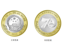 10月25日起，新中国成立70周年纪念币开启第二批次兑换
