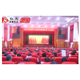 全县卫健系统健康扶贫工作会议召开