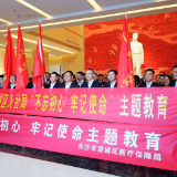 【不忘初心、牢记使命】重走雷锋路 重温红色情