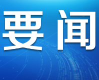 读懂“能源革命”倡议背后的三重含义
