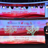 2019年心健康高峰论坛暨公益行动一周年总结大会在京举行