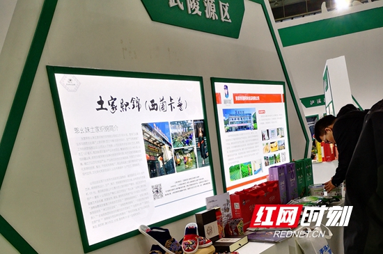 张家界乖幺妹土家织锦有限公司展位.jpg