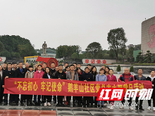 长沙市开福区鹅羊山社区深入开展“不忘初心、牢记使命”主题教育