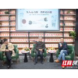 为人心立碑，替世道存照丨王蒙、龚曙光、何立伟对谈写给世界的“情书”