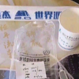 镇江一医院回应“林俊杰输液针头被卖”：无医疗废弃物流失
