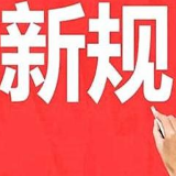 湖南多条新规出台 优化经济发展环境