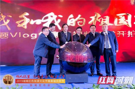 2019湖南红色旅游文化节暨桑植民歌节即将开幕