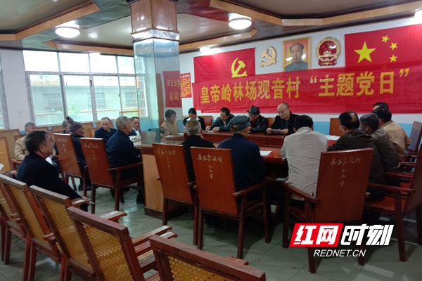 邵东观音村：用实际行动践行 “担使命、履职责、矢志为民服务”主题教育