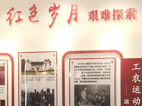 湖南商务职院：传承红色基因 深化主题教育