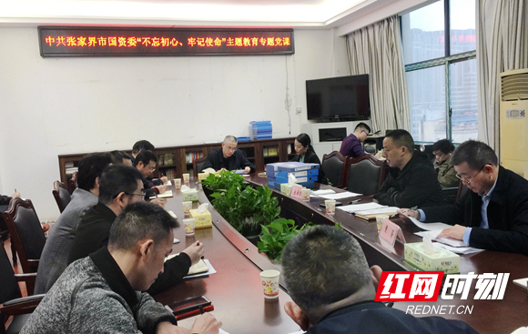 杨年喜讲授“不忘初心、牢记使命”主题教育专题党课　