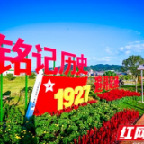 收藏版：首批授牌湖南省特色文旅小镇特点解读