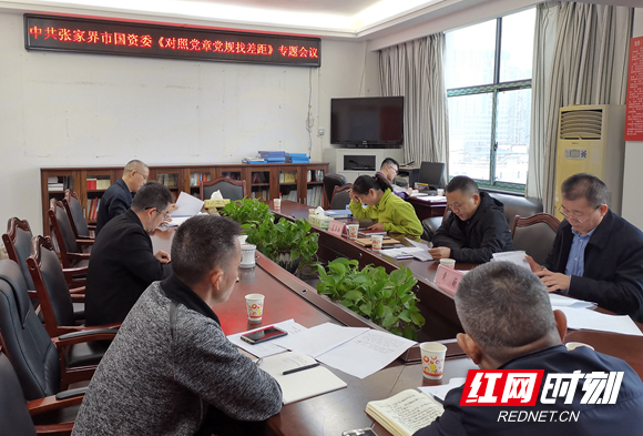 对照党章党规.jpg