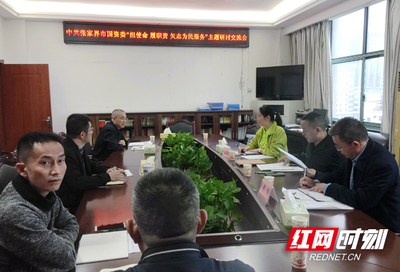 10,25专题研讨.jpg