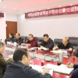 【不忘初心 牢记使命】武冈市纪委市监委领导班子对照党章党规找差距