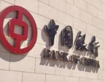 中国银行获评“全面风险技术实施奖”