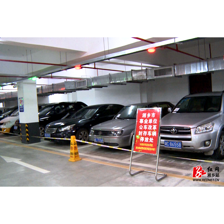 湘乡市58辆事业单位涉改公车停驶封存