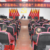 李波到卢峰镇上“不忘初心、牢记使命”主题教育专题党课