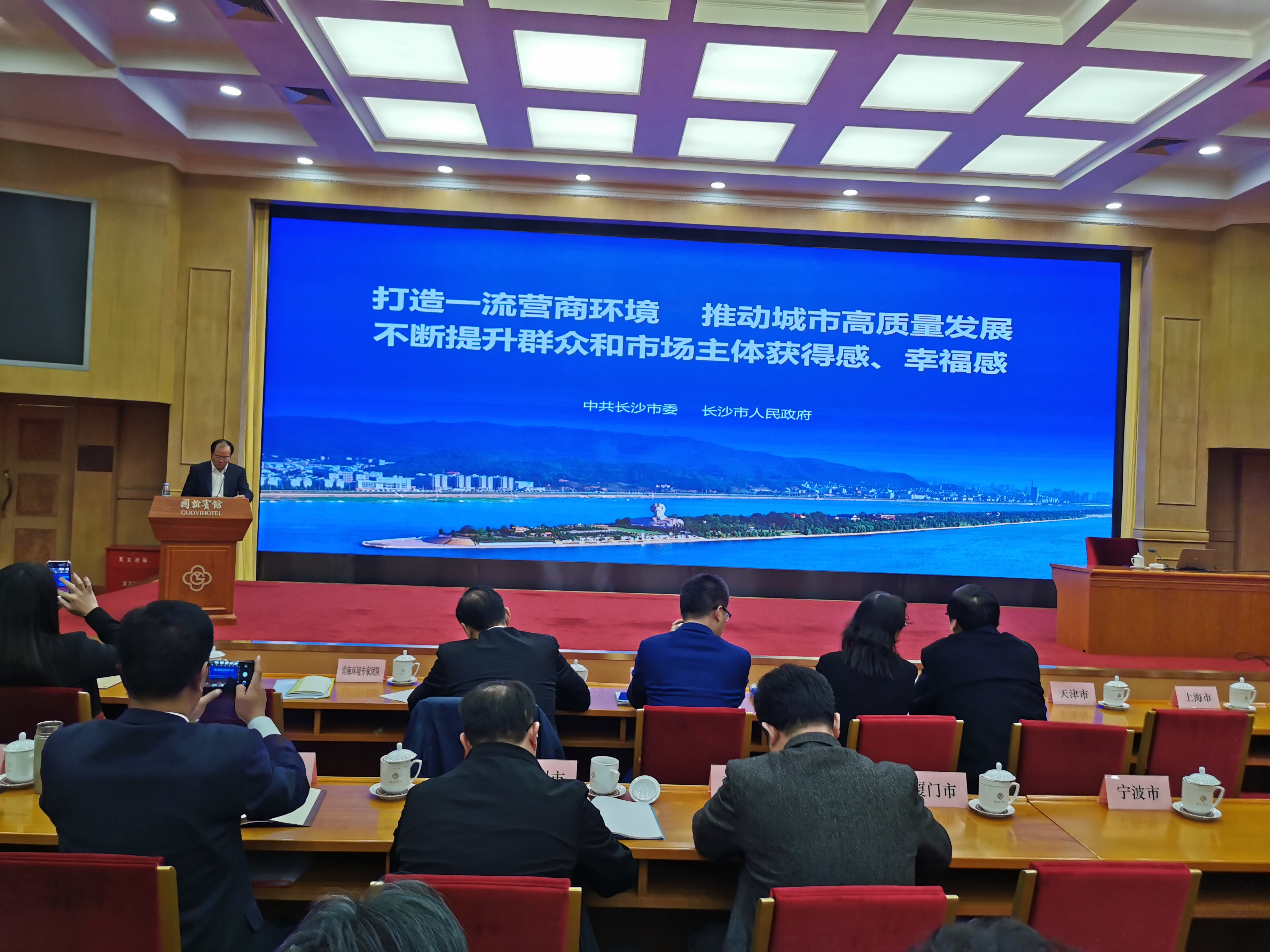 29日下午，在全国优化营商环境经验交流现场会上，长沙就营商环境优化特别是包容普惠创新的经验作典型发言。