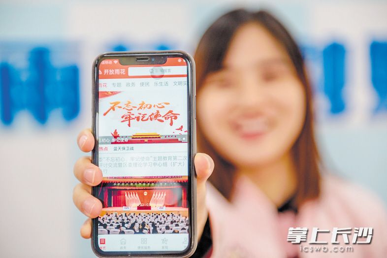 　　今年8月，“开放雨花”APP正式上线，既对雨花区进行全面推介，信息服务又覆盖老百姓吃购行娱各方面，被居民点赞为指尖上的“雨花百事通”。   陈飞 摄