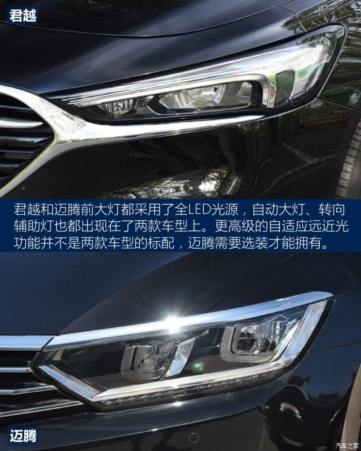 一汽-大众 迈腾 2019款 380TSI DSG 豪华型 国VI