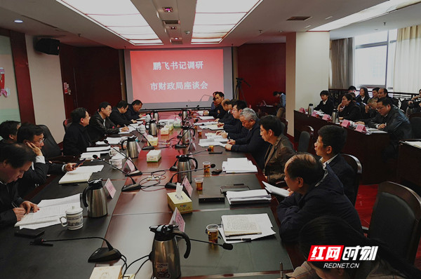 10月28日,郴州市委书记易鹏飞来到郴州市财政局调研.