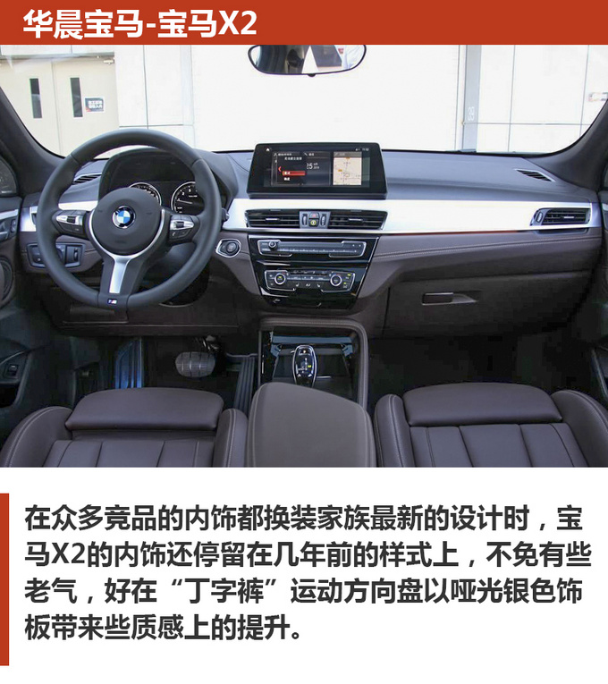 30万想买豪华品牌SUV  这几款质感最强 有品位-图6