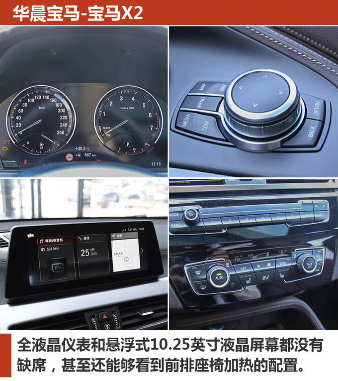 30万想买豪华品牌SUV  这几款质感最强 有品位-图7