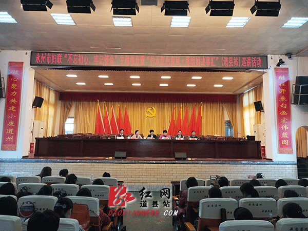 巡讲活动现场.gif
