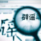 十月这些随冷空气而来的传言 让你“感冒”了吗？