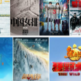 2020年春节档竞赛打响：离下一个“史上最强”有多远？