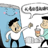 从代购代驾到代喝代吃，“代经济”是“风口”还是“泡沫”？