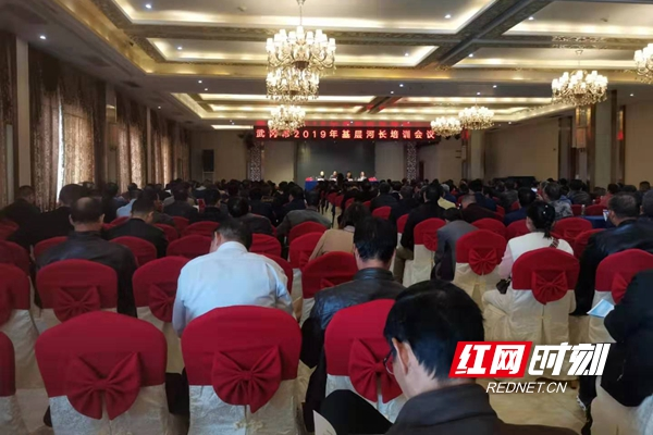 武冈举办2019年第二期基层河长培训班
