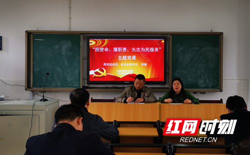 永定区教育局机关纪委书记李娟应邀来王家坪镇中心学校讲党课