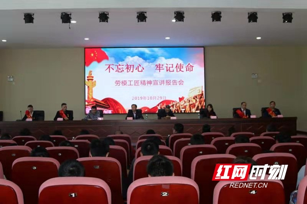 “劳模工匠精神进校园”报告团走进邵阳职业技术学院