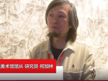 文艺微访谈丨何加林：湖南山水画家做了非常超前的探索
