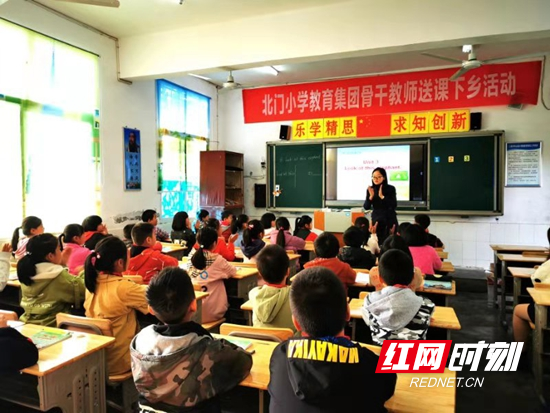 张家界北门小学开展送教下乡活动