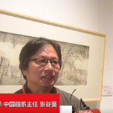 文艺微访谈丨张谷旻：青年画家应潜心修炼毋急功近利