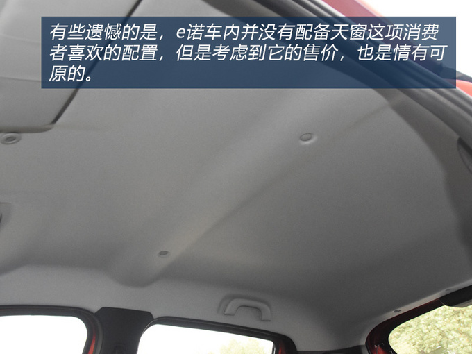 只卖7万的合资品牌电动车见过吗雷诺e诺试驾-图13