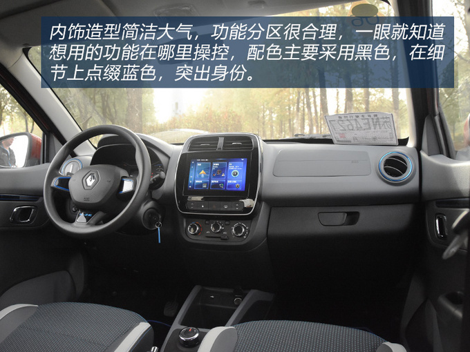只卖7万的合资品牌电动车见过吗雷诺e诺试驾-图9