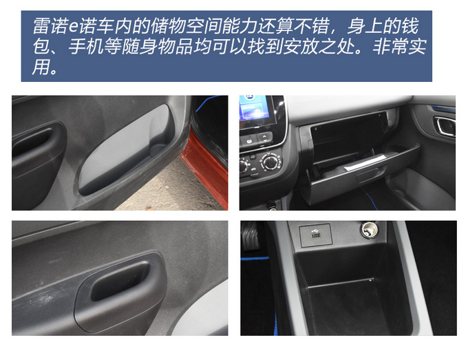 只卖7万的合资品牌电动车见过吗雷诺e诺试驾-图14