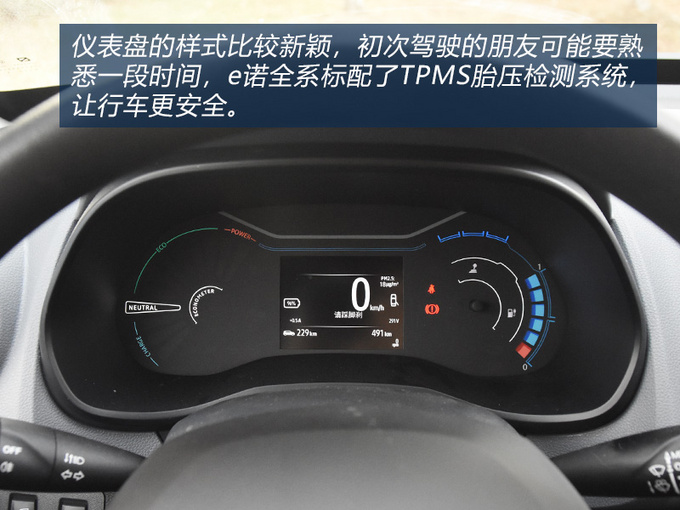 只卖7万的合资品牌电动车见过吗雷诺e诺试驾-图12